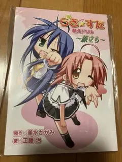 らき☆すた おきらく格言かるた コンプティーク付録 - メルカリ