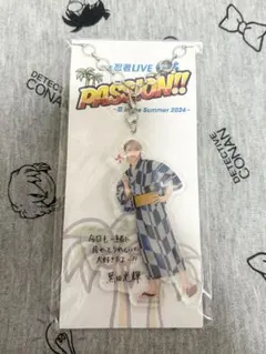 PASSPO!! 浴衣キーホルダー 夏のインフォ2024 黒田光輝