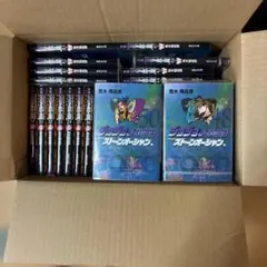 ジョジョの奇妙な冒険 4-6部　文庫セット