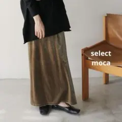 select MOCA by son ベロアIラインロングスカート　ブラウン　S