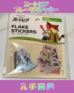 【正規品】ズートピア フレークステッカー