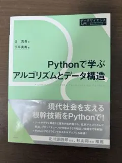 裁断済み】プログラムとアルゴリズムの基礎 2026年 - メルカリ