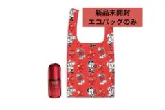資生堂　アルティミューン×VERDY オリジナル　エコバッグ　非売品