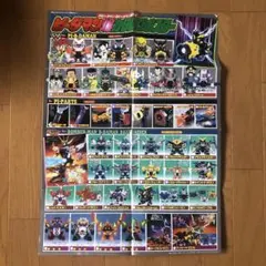 ビーダマン爆カタログポスター コロコロコミック付録のサムネイル