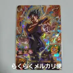 スーパードラゴンボールヒーローズ MM4-062 ベジット UR