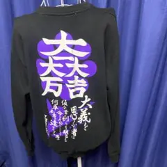 戦国武将　トレーナー(石田三成)