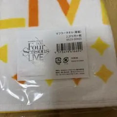 MANKAI STAGE A3! マフラータオル 夏組