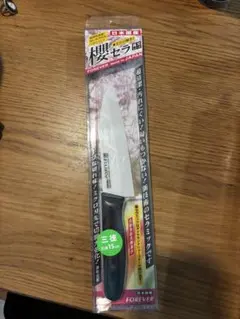 FOREVER 櫻セラ 三徳包丁 刃渡り15cm 日本製のサムネイル