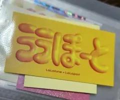 ラランド ステッカー - メルカリ