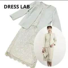 極美品✨ 定価4万 3点セット　ドレスラボ　ノーカラージャケット　レーススカート