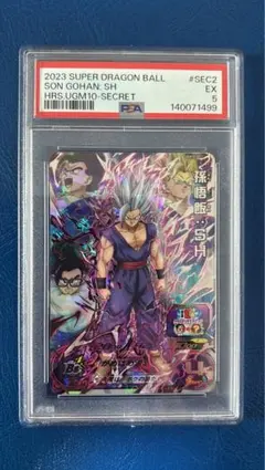 ドラゴンボールヒーローズ HG3 16 PSA10 ドラゴンボールヒーローズ hg3-16 孫悟空 psa10 - メルカリ