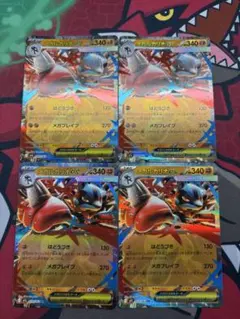 メガルカリオex RR×4