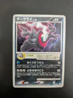 2026年最新】ポケモンカード ダークライ 映画の人気アイテム - メルカリ
