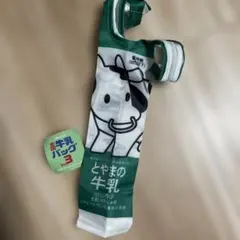 全国牛乳バッグ Vol.3 とやま