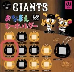 2026年最新】ジャイアンツ ガチャ クッションの人気アイテム - メルカリ