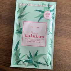 沖縄限定 プレミアム luluLun シートマスク 5枚入り