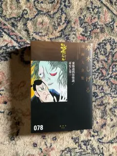 2026年最新】水木しげる漫画大全集 別巻の人気アイテム - メルカリ