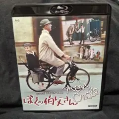 ぼくの伯父さん('58仏/伊) セル版 Blu-ray ジャック・タチ - メルカリ