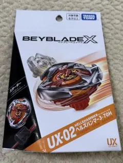 BEYBLADE X UX-02 地獄之錘
