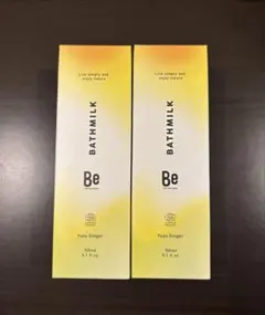 【新品・未使用】Be バスミルク YG 150mL×2本