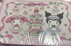 一番くじ マイメロディ クロミ マット