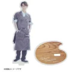 先生さようなら 田邑拓郎 アクリルスタンド 渡辺翔太
