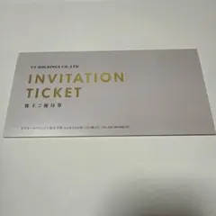 キーパーラボ20% 割引VTホールディングス株主優待KeeperLABO