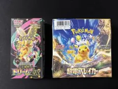 【新品未開封　シュリンクあり】MEGAドリームex 超電ブレイカー