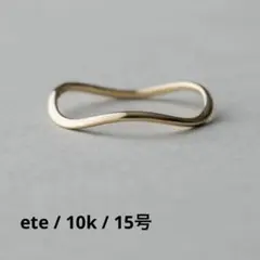 ete / k10レイヤードウェーブリング 15号 ete / k10レイヤードウェーブリング 15号 - メルカリ