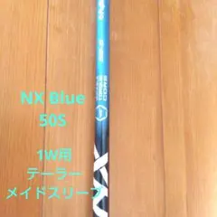 Speeder NX BLUE 50-Xシャフト 1W用テーラーメイドスリーブ - メルカリ