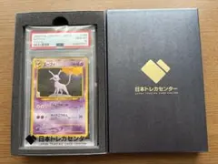 2026年最新】エーフィ 旧裏 psa10の人気アイテム - メルカリ