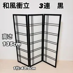 和風 屏風 ついたて 間仕切り パーテーション 障子　和風衝立 パーティション