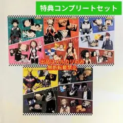 【特典5種コンプリート】ヒロアカ オリショ限定 A5キャラクターカード