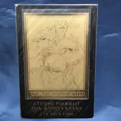 2026年最新】幽遊白書 カード ゴールドの人気アイテム - メルカリ