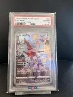 2026年最新】ラティアス ar vstarユニバース 195/172 psa10の人気