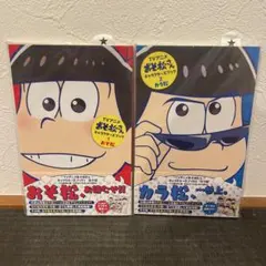 おそ松さん キャラクターズブック おそ松・カラ松