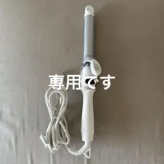 SALONIA サロニア　コテ　ホワイト　25mm