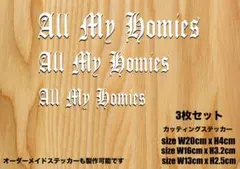 カッティング ステッカーzorn - all my homies　3枚セット