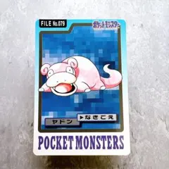 1297.ポケモンカードダス ヤドン No.079 1997年 レトロ品 - メルカリ