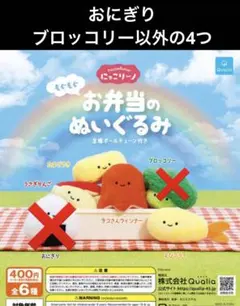 2026年最新】にっこりーノ お弁当のぬいぐるみの人気アイテム - メルカリ