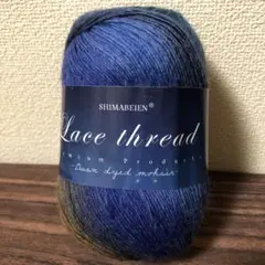 グラデーションウールヤーン100ｇブルー系