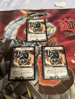 ギガクローズ 3枚セット