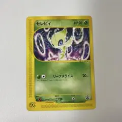 セレビィ ☆ 拡張パック第3弾 めざめる伝説 - メルカリ