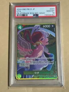 2025年最新】ワンピースストレージボックス ウタの人気アイテム - メルカリ