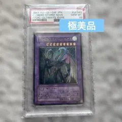 ボ*】様 PSA10 E HERO ストーム ネオス アルティメットレア 遊戯王 E・HERO ストーム・ネオス PSA10 - メルカリ