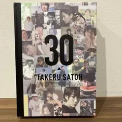 佐藤健 30th Anniversary book 2006→2019