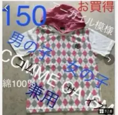男女兼用　フード付きTシャツ コムサイズム　綿100% アーガイル柄　夏物のサムネイル