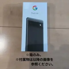 2025年最新】google pixel 6a 箱の人気アイテム - メルカリ