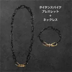 タイタンスパイク ブレスレット ピアス セット ゴールド 登坂広臣 omi