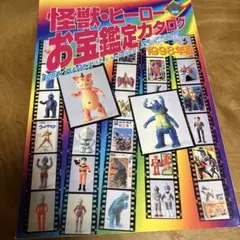 2026年最新】お宝鑑定カタログの人気アイテム - メルカリ